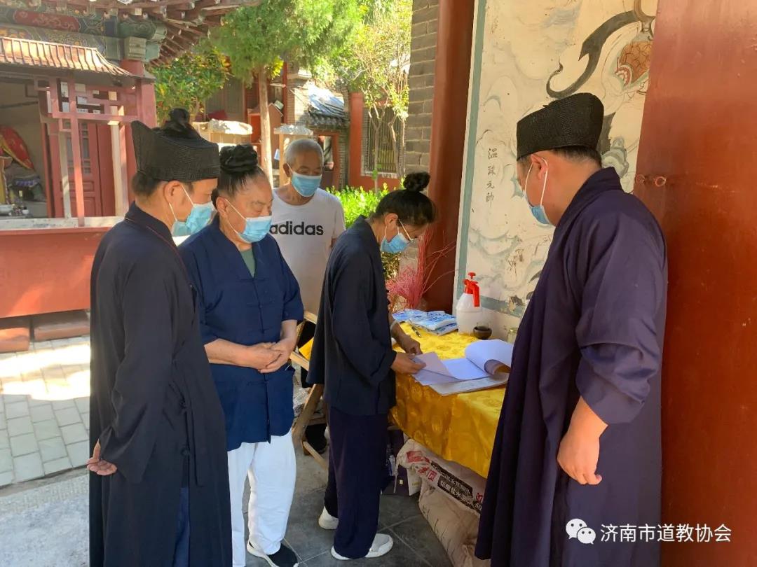 济南市道教协会检查督导各道教活动场所汛期安全消防防疫常态化工作-道音文化