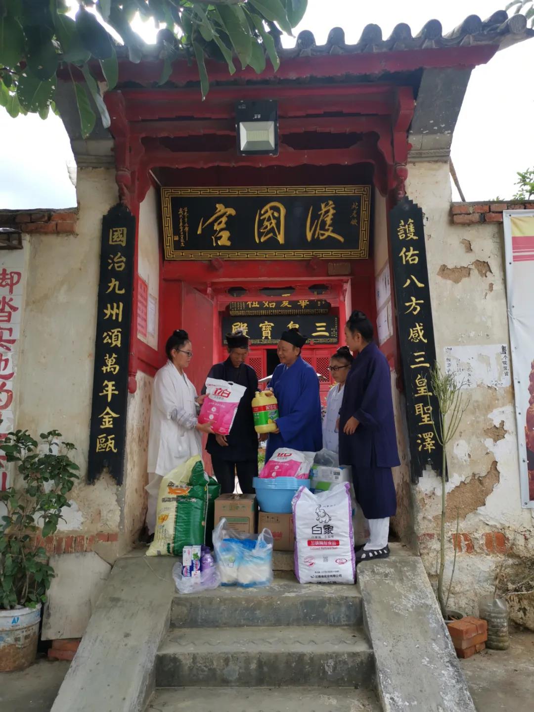 云南省道教协会在保山市调研疫情防控工作-道音文化