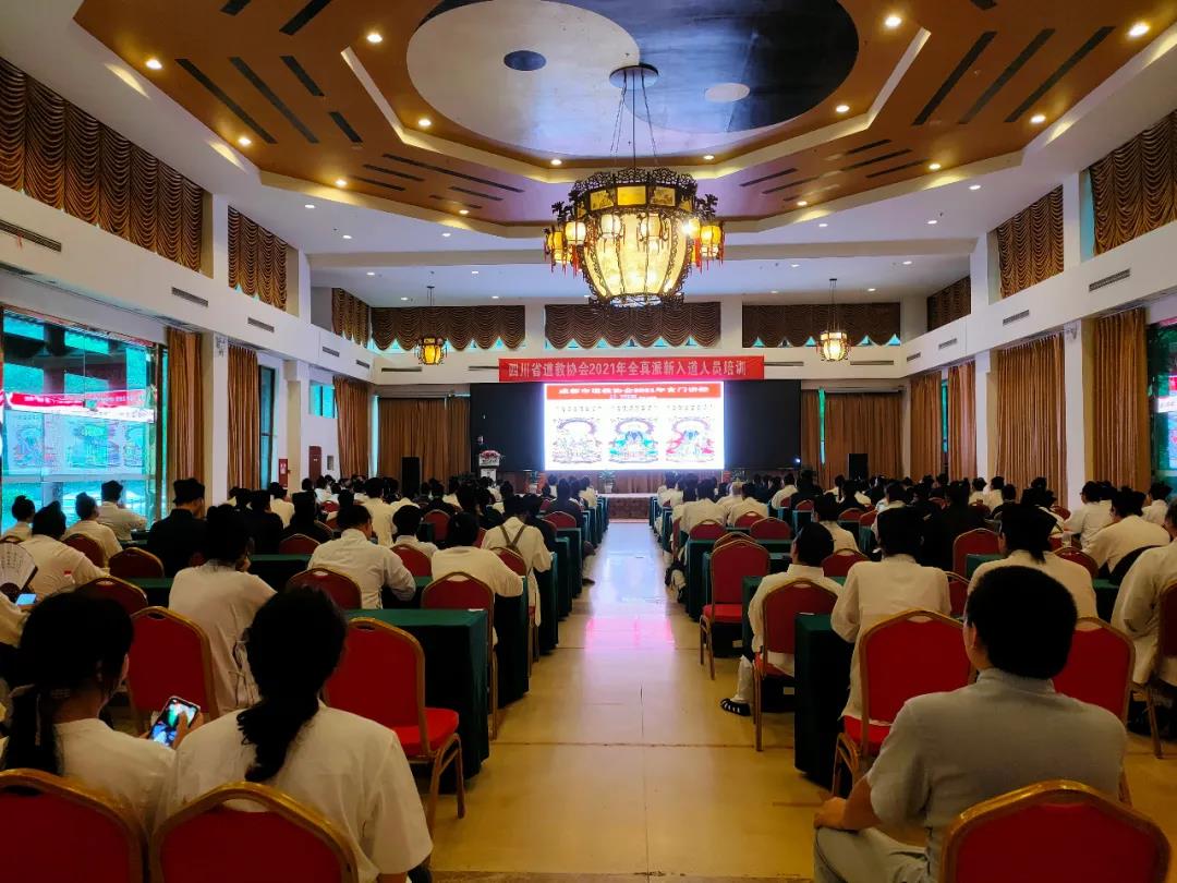 2021年成都市道教协会玄门讲经活动圆满举行-道音文化