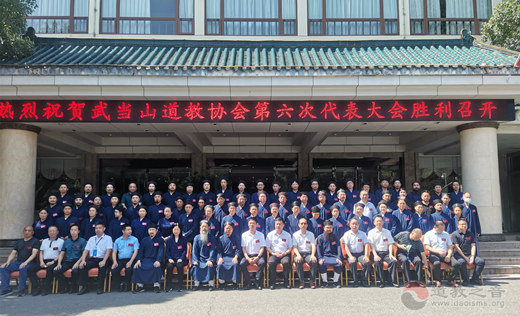 武当山道教协会第六次代表大会召开 刘文国道长当选会长-道音文化