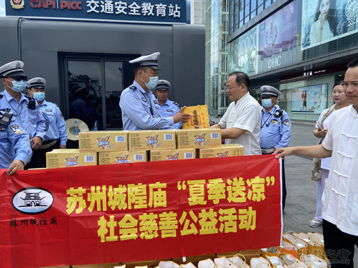 苏州城隍庙举行“夏日送凉”公益活动-道音文化