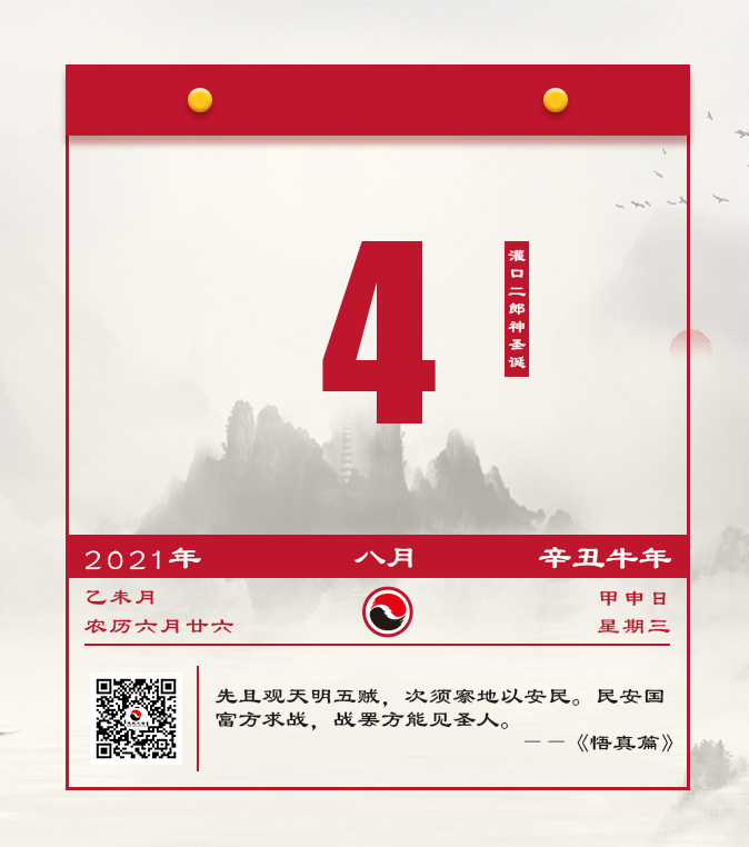 每日一道 天下大事必作于细