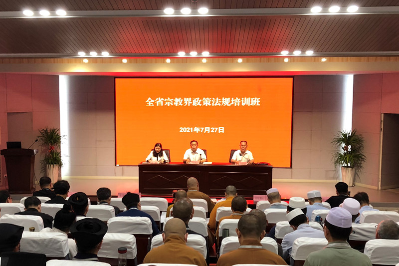 陕西省民宗委举办全省宗教界政策法规培训班-道音文化