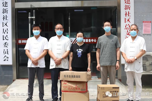 江苏省镇江市道教界捐款捐物抗击疫情