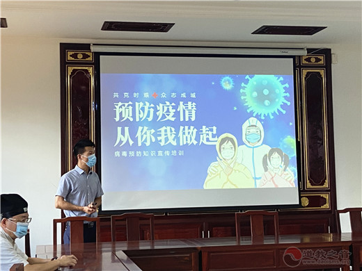 苏州城隍庙开展疫情防控安全知识讲座