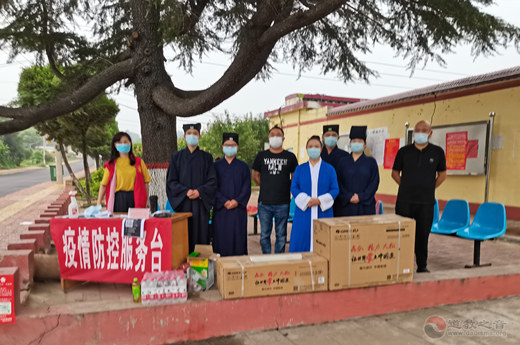 平顶山市卫东区道教协会慰问防疫工作人员