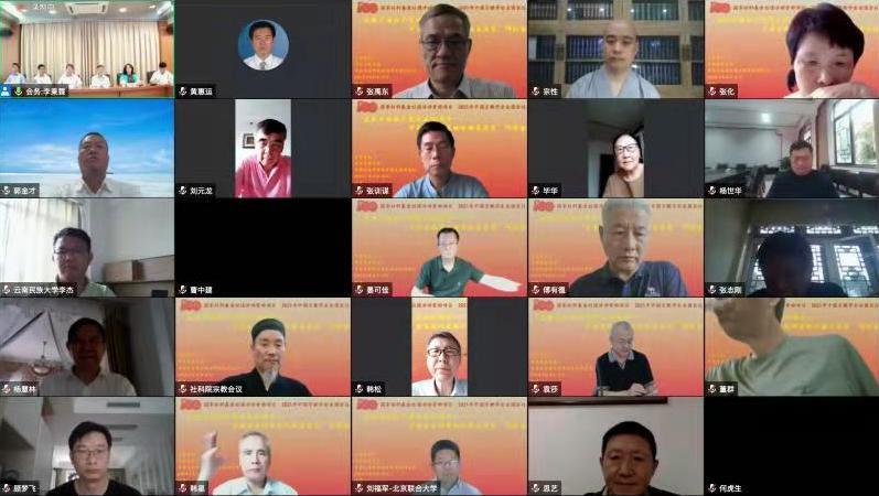 中国宗教学会换届工作会议暨第九届理事会议召开