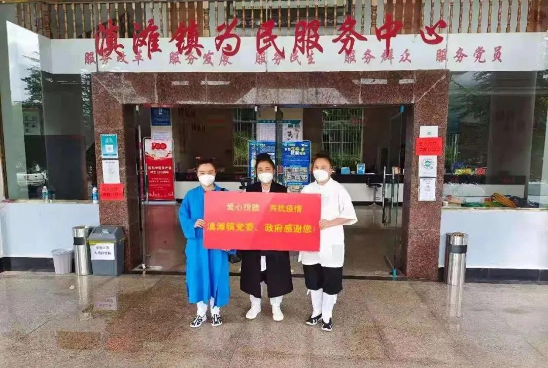 云南省腾冲云峰山为疫情防控工作捐资捐物-道音文化