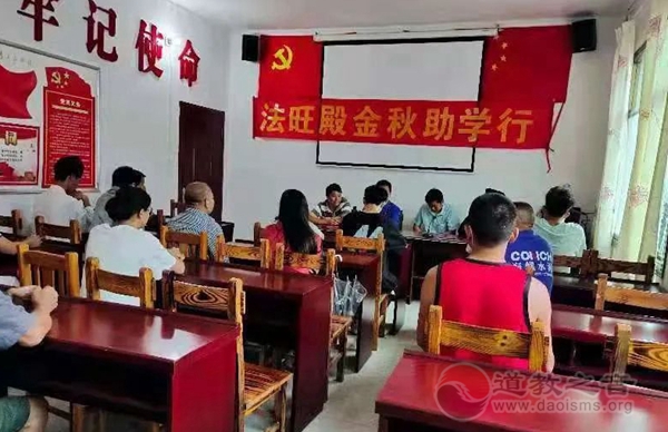 湖南安化县法旺殿开展金秋助学行动-道音文化