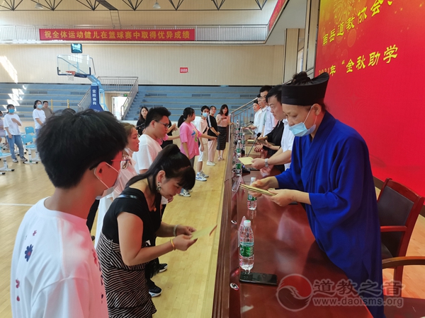 南岳道教协会、南岳道缘慈善基金会举行2021年“金秋助学·扶志助飞”公益活动-道音文化