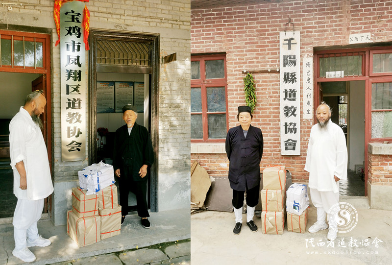 陕西省宝鸡市道协向全市宫观赠阅道教典籍-道音文化