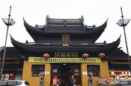 苏州城隍庙举行纪念中国人民抗日战争暨世界反法西斯战争胜利76周年和平祈祷法会