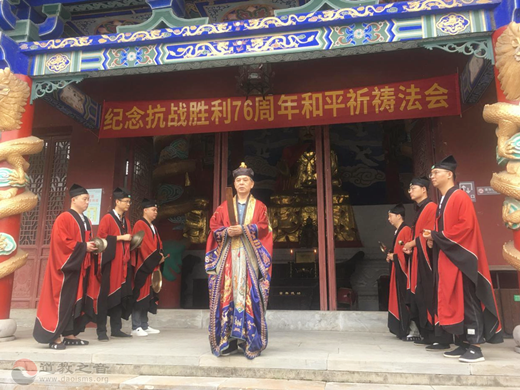 江苏省镇江市润州道院举行纪念抗战胜利76周年和平祈祷法会-道音文化