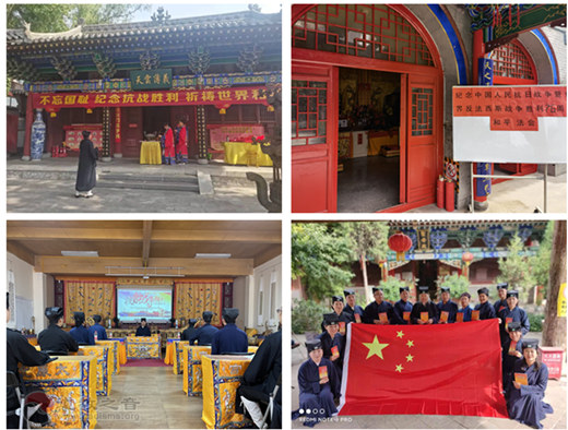 太原市道教界举办庆祝中国人民抗日战争暨世界反法西斯战争胜利76周年纪念活动