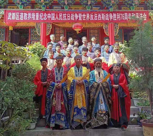 甘肃省陇南市武都区道教协会隆重纪念中国人民抗日战争暨世界反法西斯战争胜利76周年-道音文化