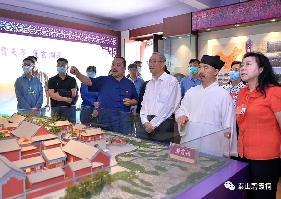 全国政协考察团一行到泰山灵应宫调研传统文化工作-道音文化