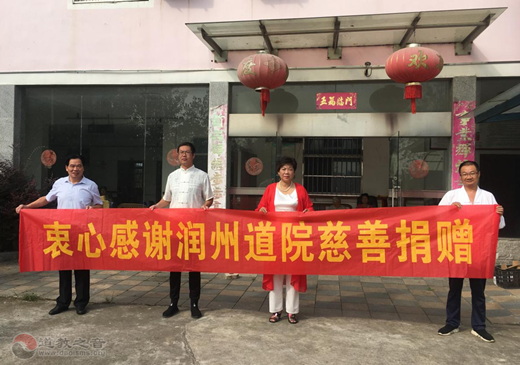 江苏省镇江市道协一行赴道缘夕阳红养老院中秋慰问
