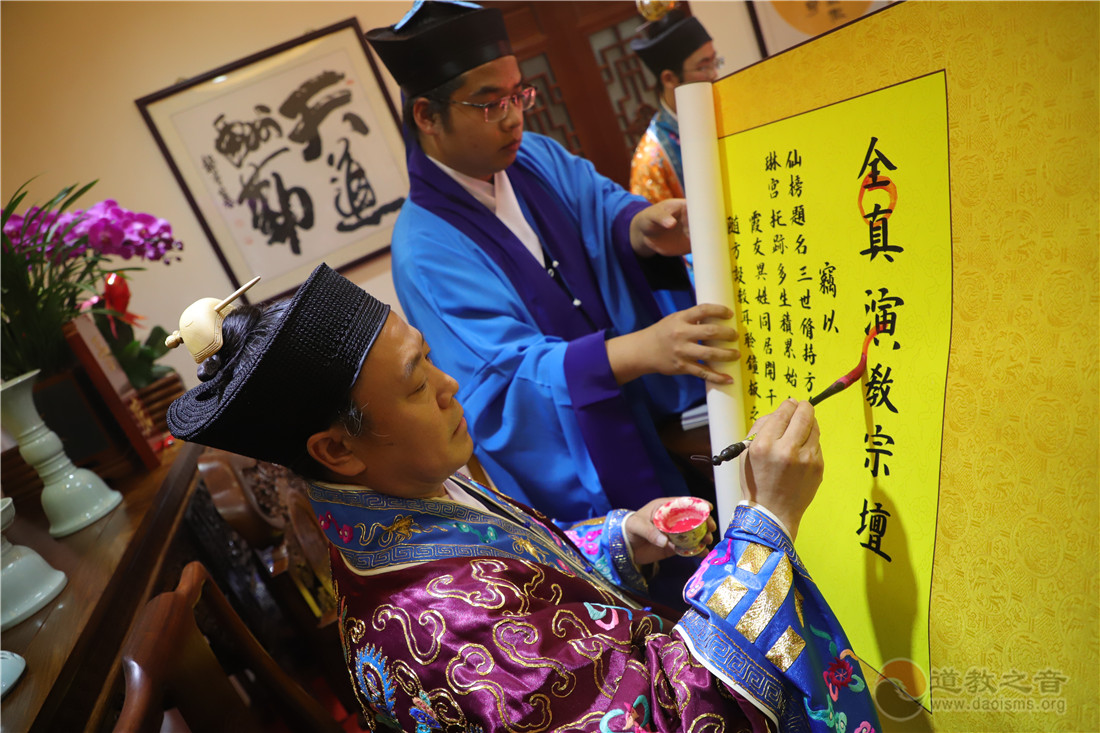 北京白云观方丈和监院升座典礼举行-道音文化
