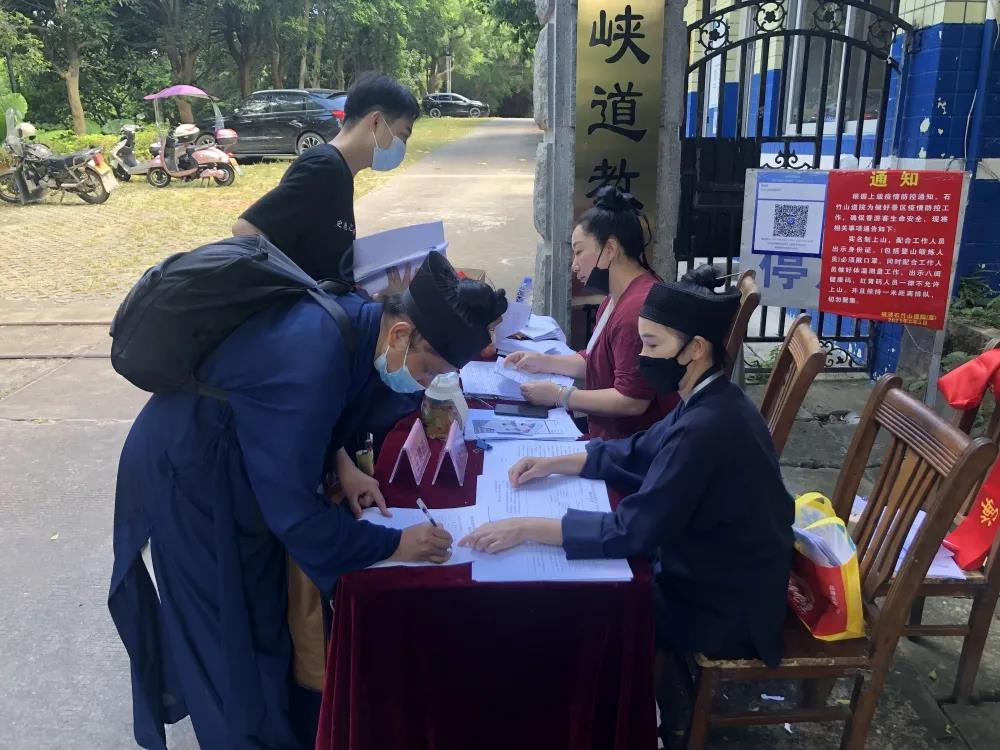 海峡道教学院2021级辛丑科玄德班学员报到-道音文化