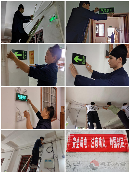 广西桂平市道教协会积极开展消防安全创建活动-道音文化