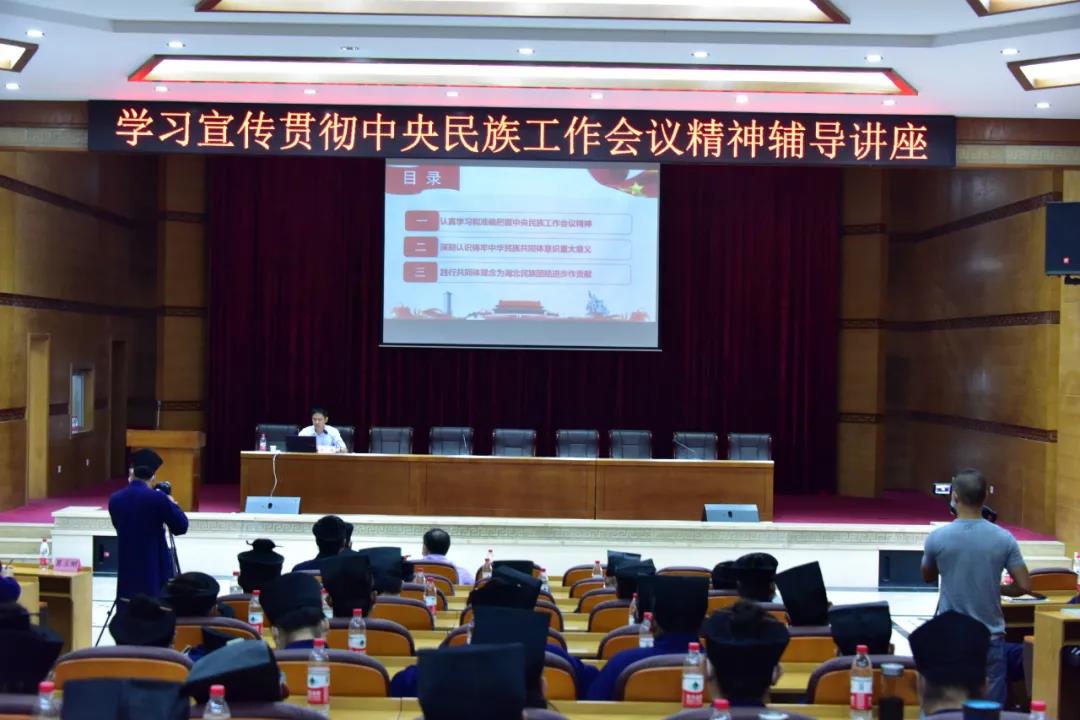 武当山道教学院举行秋季开学典礼暨2021年道教经典讲习班开班仪式