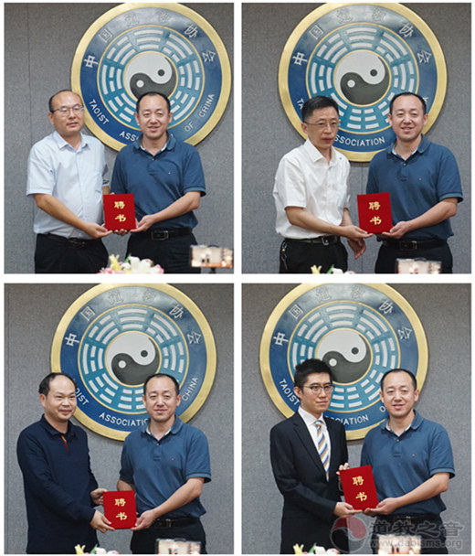 中国道教协会举行中国道教学院特聘教授和2020级研究生导师聘请仪式-道音文化