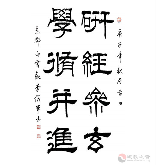 新书推介：《玄教大公案》研究与校注