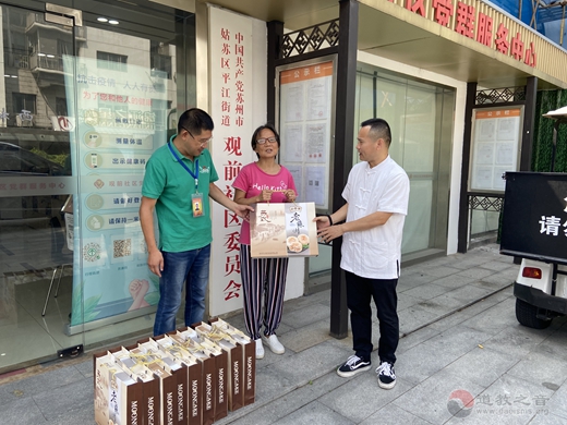 苏州城隍庙慈爱功德会开展中秋慰问贫困独居老人活动-道音文化