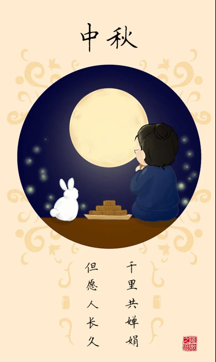 但愿人长久，千里共婵娟，说一说修道人的有情与无情