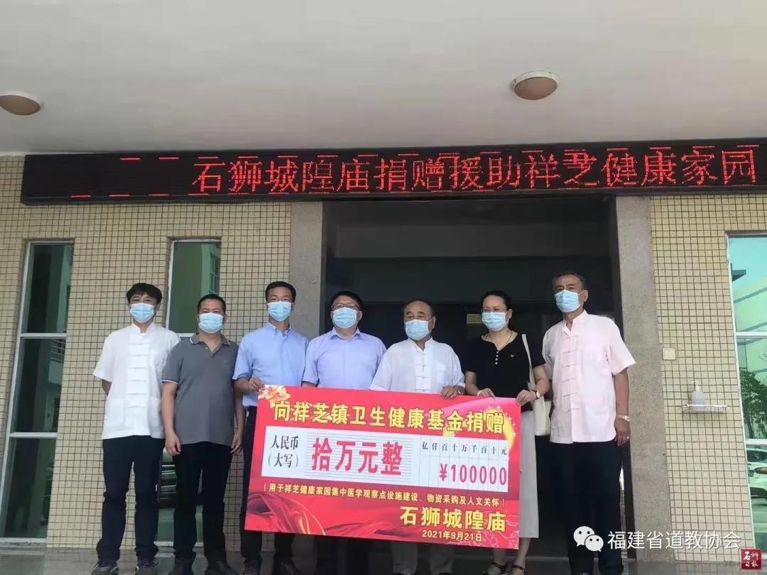 福建省石狮城隍庙捐资20万元助力疫情防控工作