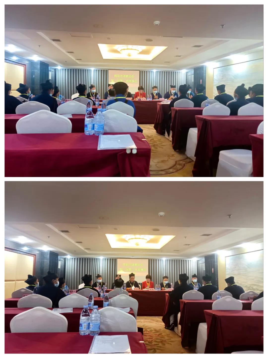 四川省简阳市道教协会第二次代表会议圆满召开-道音文化