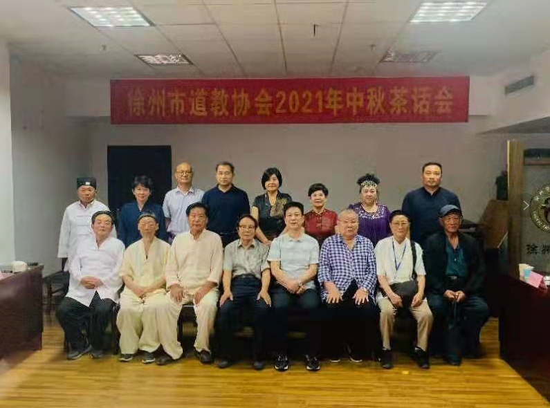 江苏省徐州市道协开展多种形式中秋慰问活动-道音文化