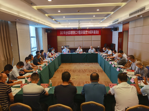 江西省宗教院校工作暨庆祝建党100周年座谈会在南昌顺利召开-道音文化