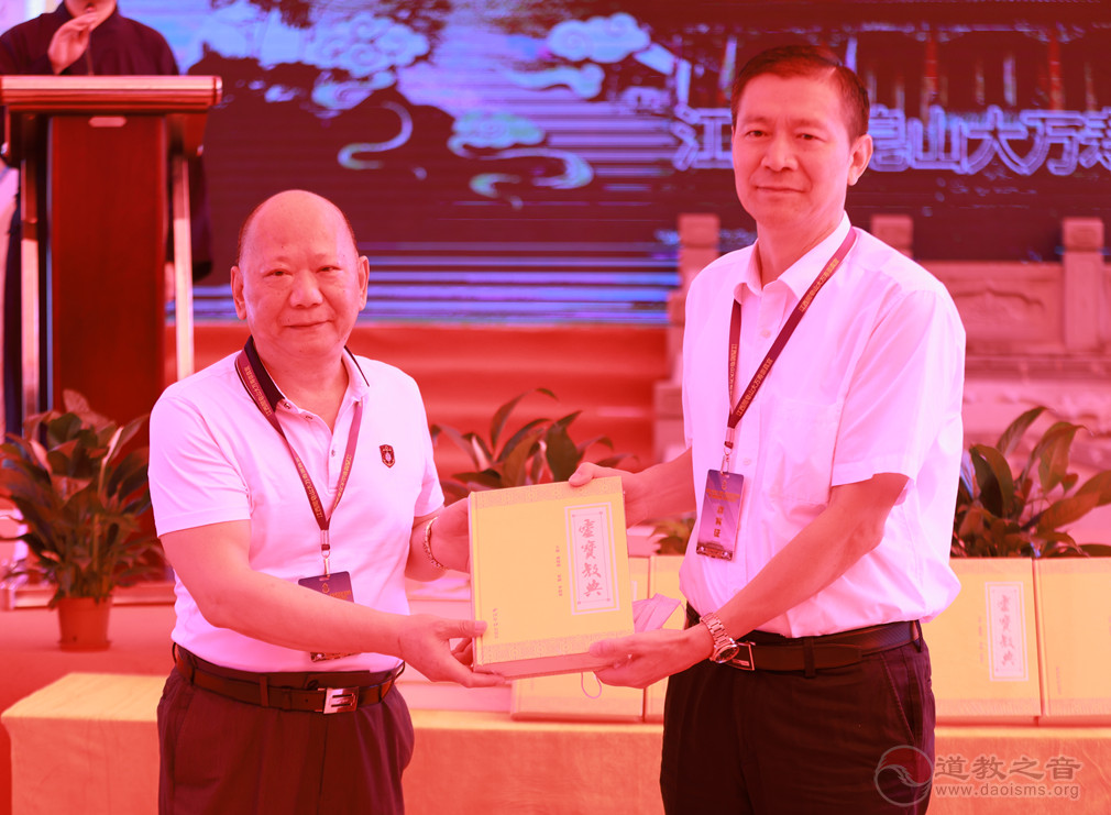 《灵宝教典》新书首发仪式在灵宝祖庭閤皂山举行-道音文化