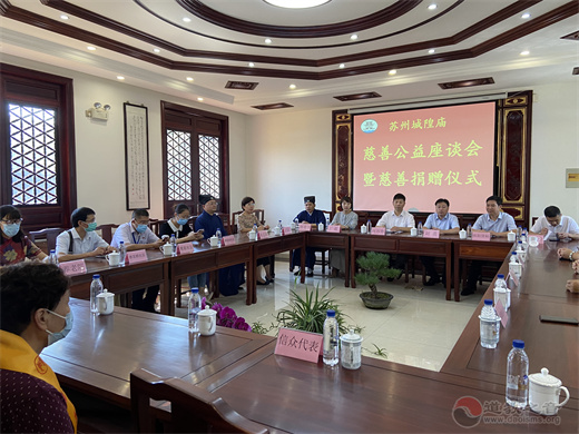 苏州城隍庙举行祭城隍典礼暨慈善一日捐活动