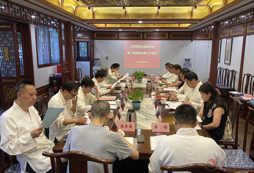 上海慈爱公益基金会第二届理事会第三次会议顺利召开-道音文化