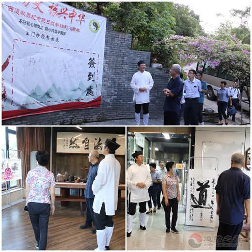 中央社会主义学院袁莎副院长一行到广西道教协会走访调研-道音文化
