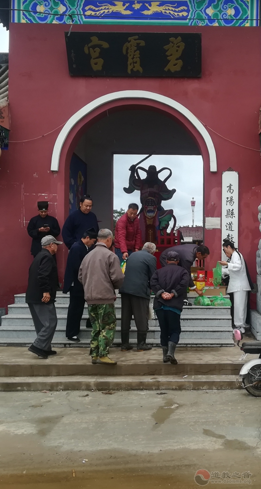 保定市高阳县道协尊老敬老情暖中秋