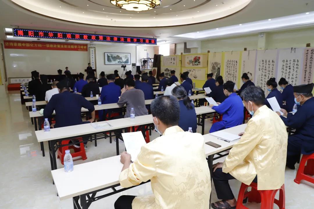 广东省揭阳市华阳观举办坚持宗教中国化政策法律法规学习培训活动-道音文化