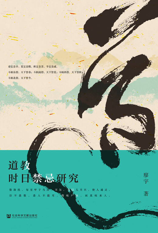 廖宇