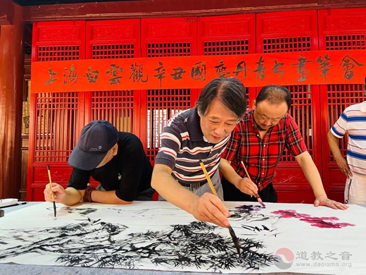 上海白云观举办喜迎国庆丹青书画笔会