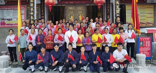 广西桂平市道教界举行2021年国庆升国旗唱国歌活动