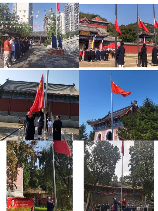 临沂市道教界举行升旗仪式庆中华人民共和国成立72周年华诞