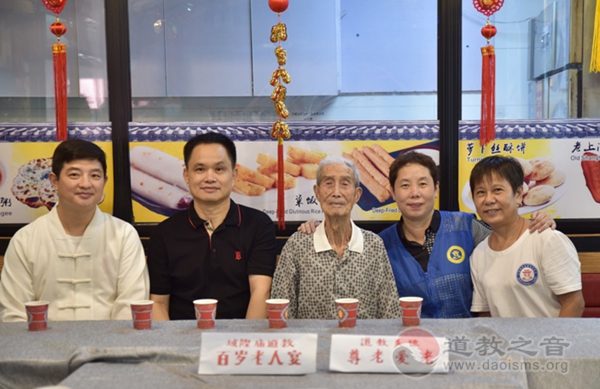 上海黄浦区邑庙慈爱为老社联合上海城隍庙慈爱功德会为百岁老人贺寿庆生-道音文化