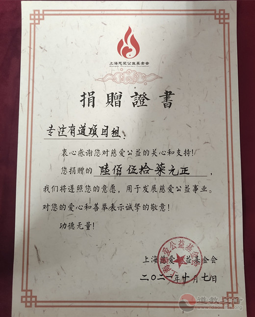 上海慈爱公益基金会第三十三期“爱微笑”主题义卖活动圆满举行