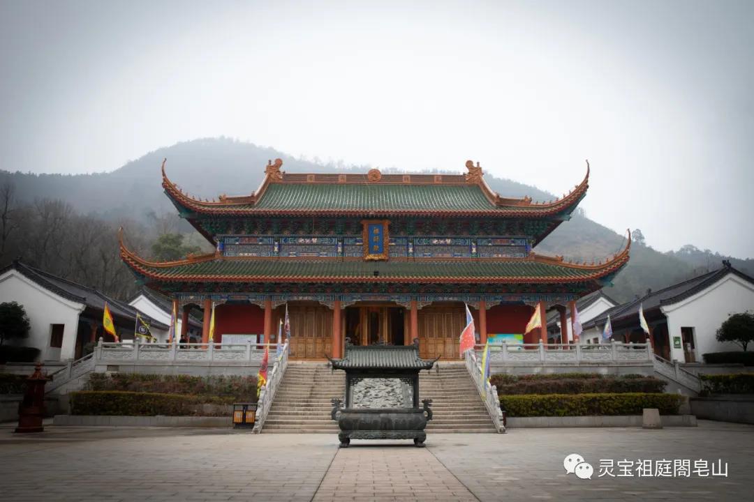 活动预告：江西省樟树市第52届全国药交会活动祭祖典礼将在閤皂山举行-道音文化