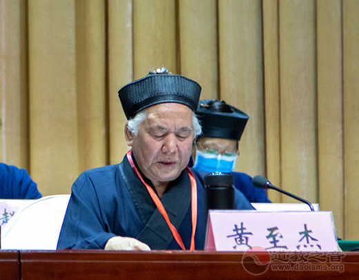 河南省道教协会第六次全省代表会议在郑州召开-道音文化