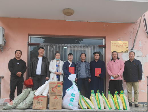 北京中静玄和文化有限公司开展重阳节敬老慰问活动-道音文化