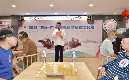 2021年“慈爱杯”上海豫园街道中国象棋比赛决赛开枰-道音文化