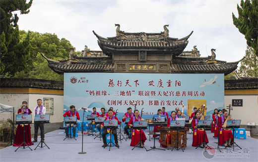 “妈祖缘、三地情”联谊暨天妃宫慈善周活动在江苏太仓市天妃宫成功举办-道音文化